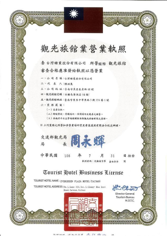 Evergreen Plaza Hotel - Tainan Exterior foto A tourist hotel business license issued by the Ministry of Tourism of the People's Republic of China